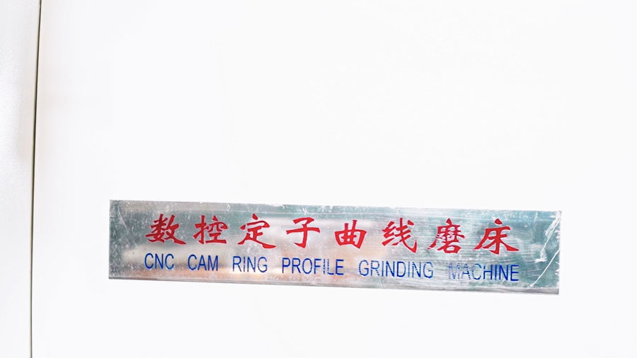 數控定子曲線磨床-SL006B.jpg